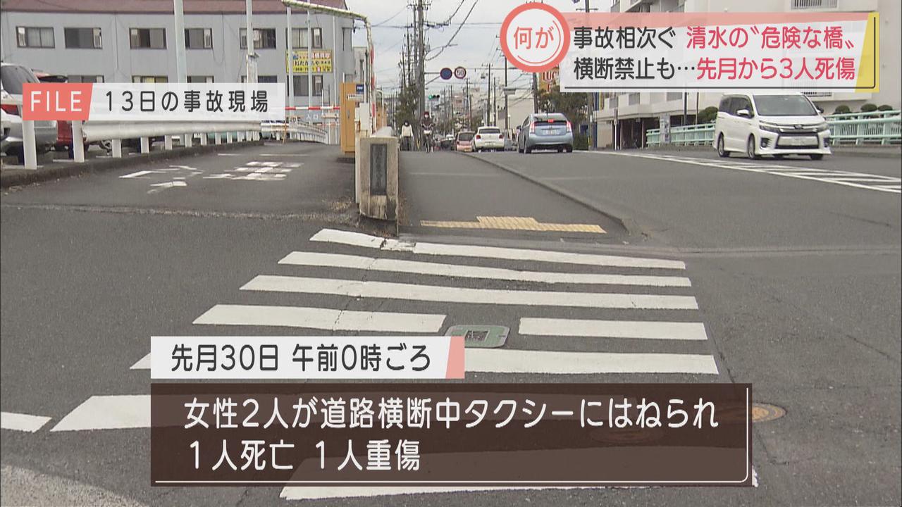 画像1: 今年すでに3件の死亡事故 事故が多発する危険な橋 静岡市清水区