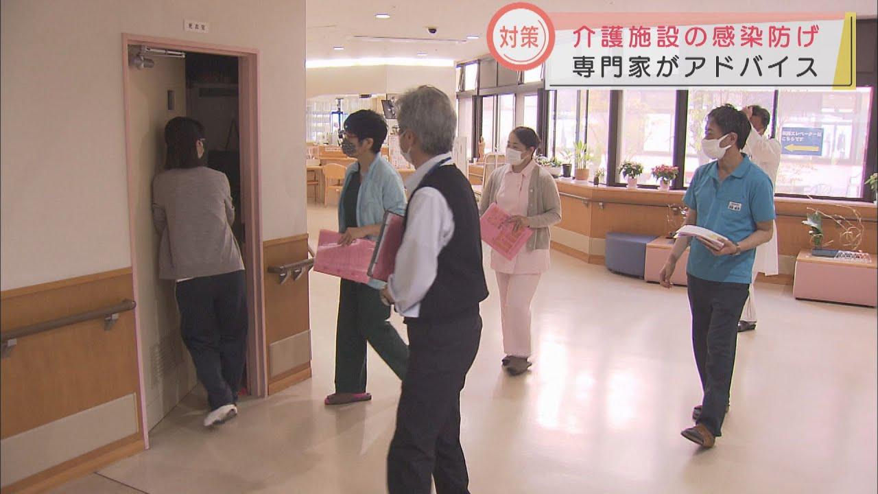画像: 接触避けるのが難しい介護施設 専門医が見学しアドバイス 静岡市 youtu.be