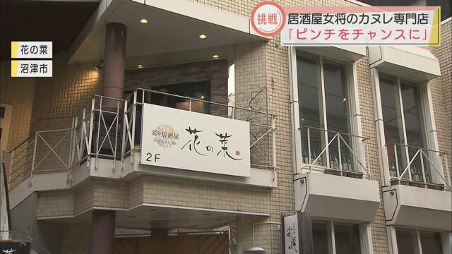 画像: 裾野市の煎茶、沼津市の甘酒…こだわりは地元の食材