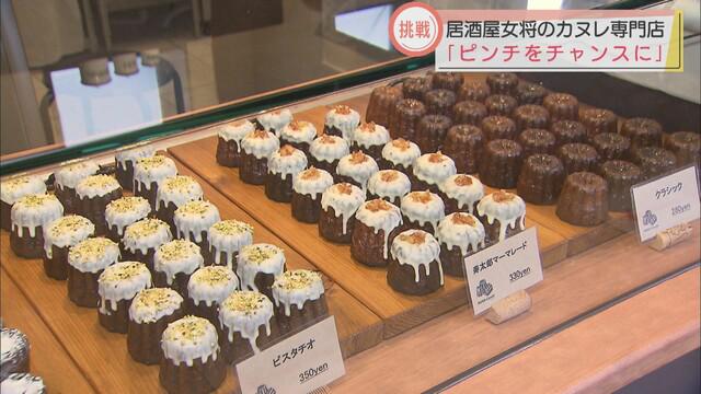 画像2: 居酒屋女将が洋菓子店「ピンチをチャンスに」 裾野市の煎茶、沼津市の甘酒…こだわりは地元の食材 静岡・沼津市、清水町