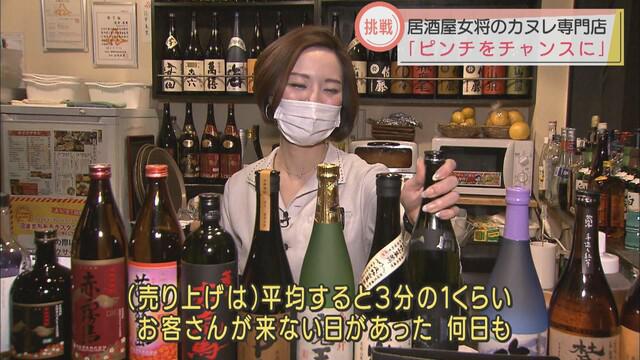 画像: ピンチをチャンスに… 逆転の発想でカヌレ専門店オープン
