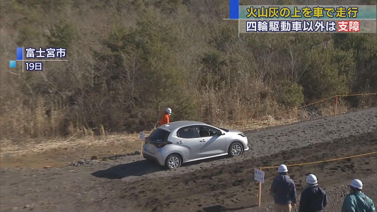 画像: 富士山噴火を想定　火山灰の中車両の走行実験 youtu.be
