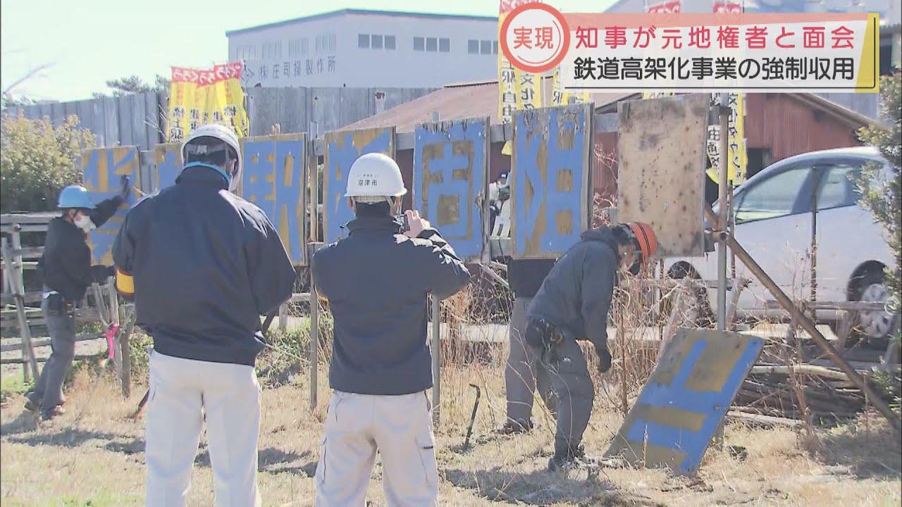 画像: 静岡県知事強制収用した元地権者と面会「説を曲げなかったのは立派なこと」 youtu.be