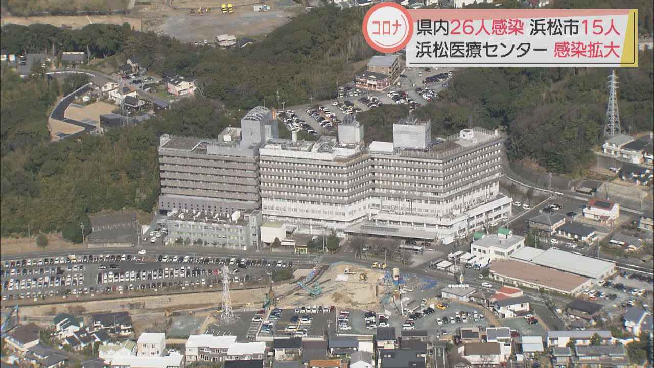 画像: 【新型コロナ】浜松市のクラスター拡大静岡県内26人が感染 youtu.be