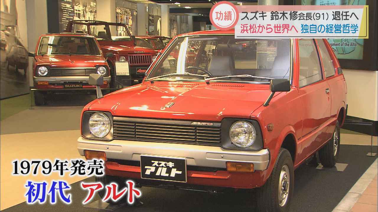 画像1: 破格の47万円 「初代アルト」が大ヒット
