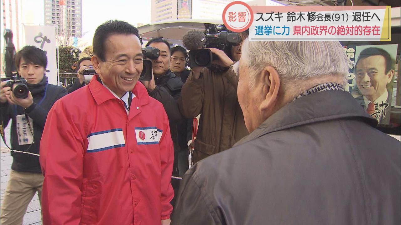 画像2: 静岡県内の政財界に存在感