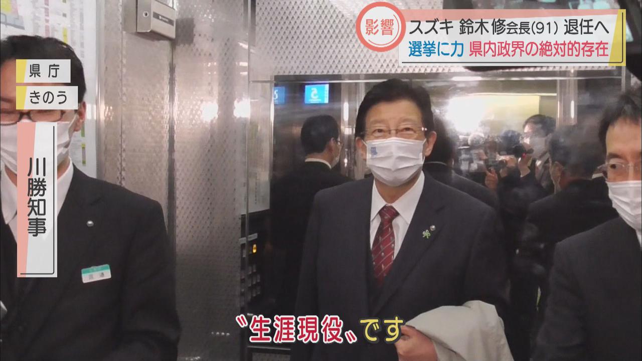 画像1: 静岡県内の政財界に存在感