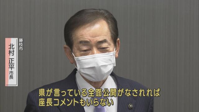 画像: 県知事が批判した「座長コメント」については
