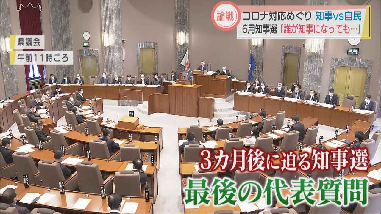 画像1: 静岡県知事選前の最後の論戦 自民はコロナ対策を追及… リニア問題では「覚悟は決めている」