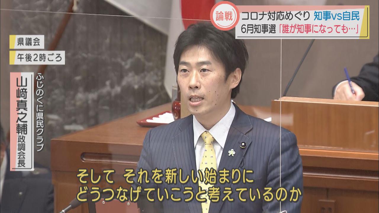 画像3: 静岡県知事選前の最後の論戦 自民はコロナ対策を追及… リニア問題では「覚悟は決めている」