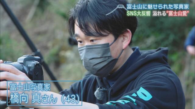 画像2: 40万いいね…「神々しい」とSNSで大反響　富士山に魅せられた写真家の「富士山愛」