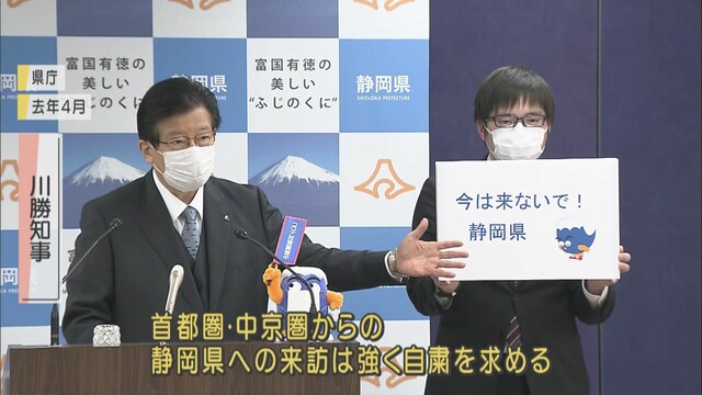 画像2: 感染者5098人 死者93人…静岡県内で感染者確認から1年 病院クラスターも11件