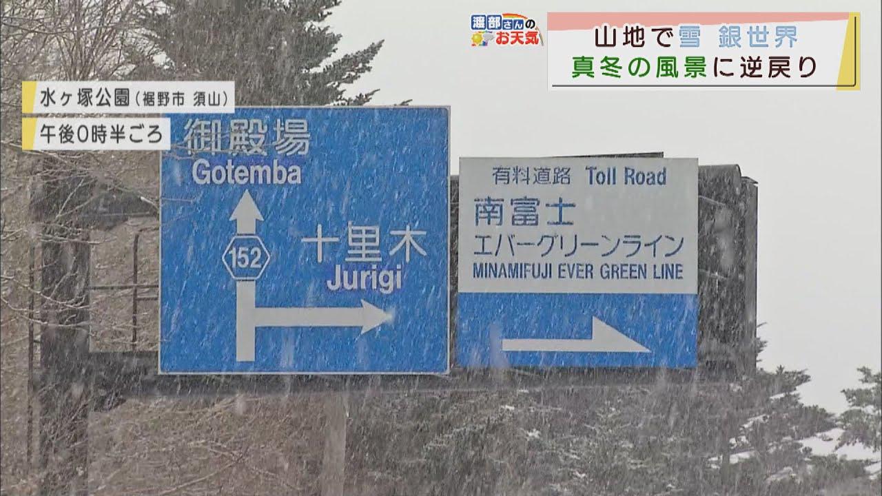 画像: 【２月２６日　静岡】渡部さんのお天気　あすは「晴れ間が戻るが空気ひんやり」 youtu.be