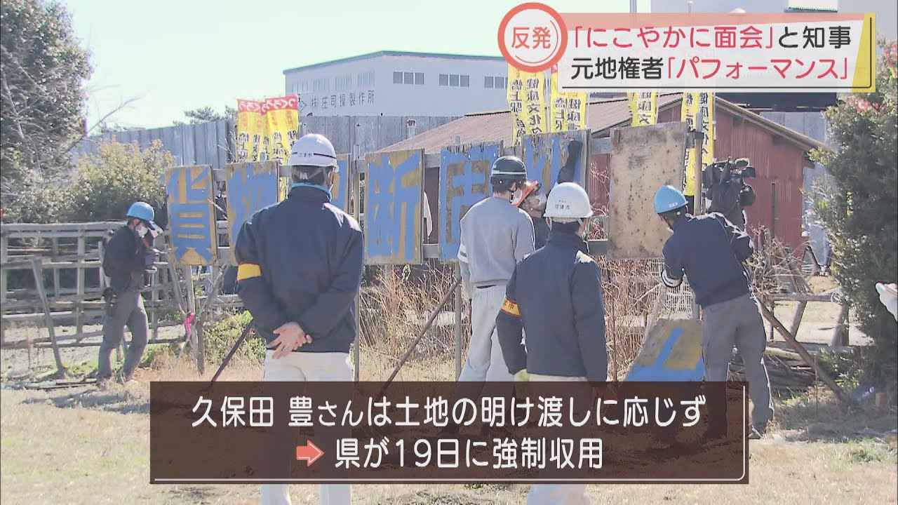 画像: 知事「ひじタッチしてにこやかに…」　元地権者「突然来て、たった５分」　強制収用巡り食い違う証言　静岡・沼津市 youtu.be