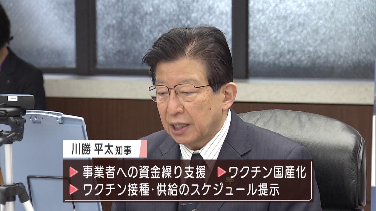 画像: ワクチンの供給と接種の具体的なスケジュールを示すよう国に求める。全国知事会で静岡県知事。 youtu.be