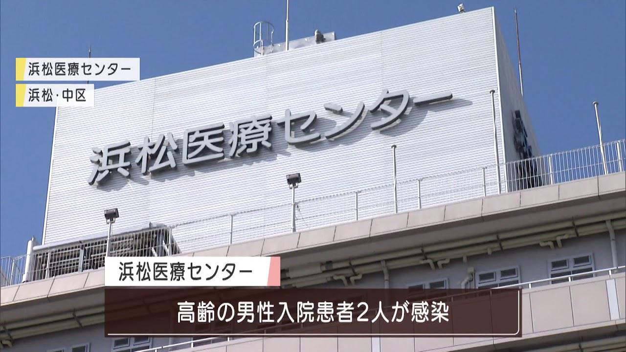 画像: 新型コロナ】静岡県内新たに15人が感染 浜松医療センターでは入院患者2人 youtu.be