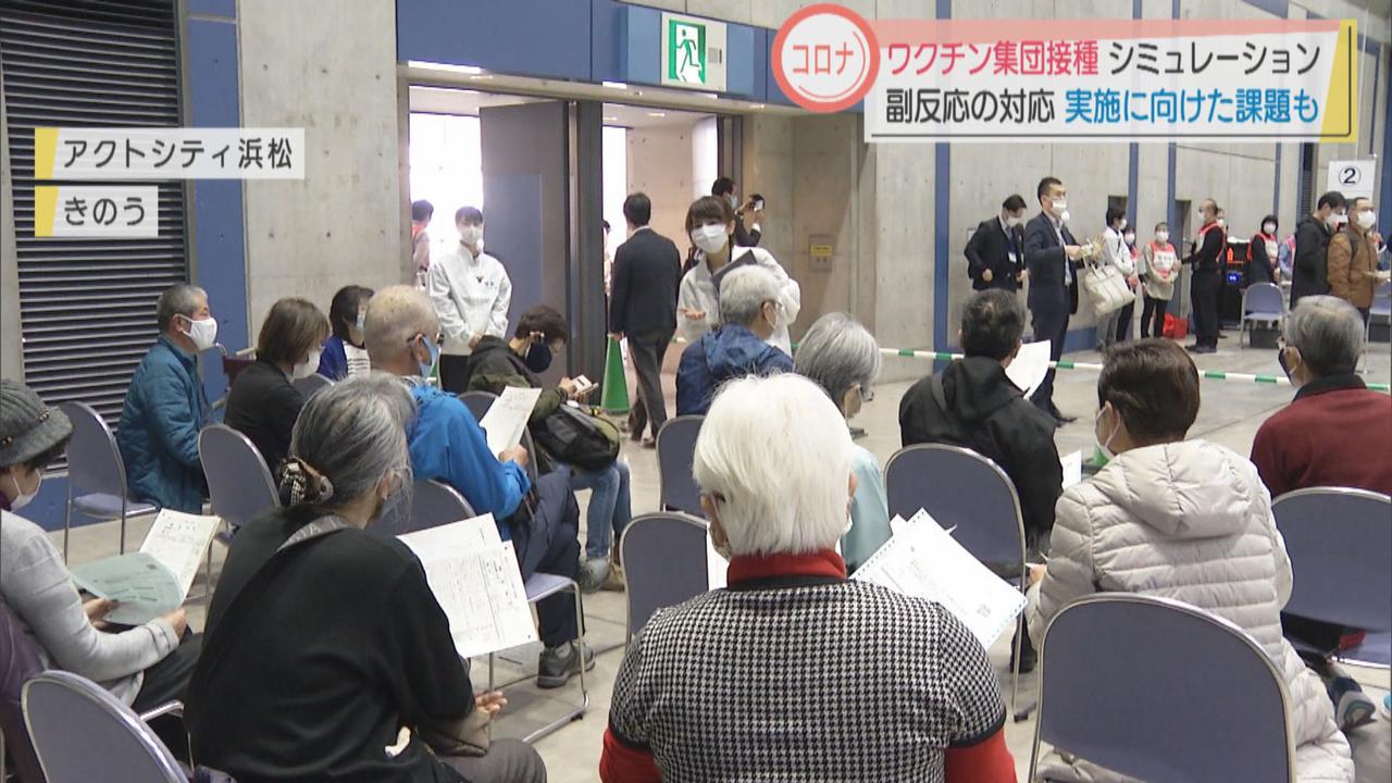 画像1: 副反応が出たときの手順も確認 浜松市で新型コロナワクチン集団接種シミュレーション