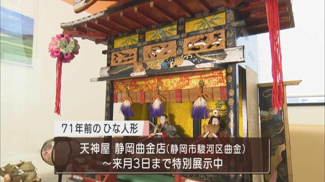 画像3: お飾りが入っていた箱に「創業250年天神屋本店」