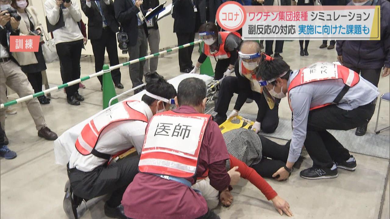 画像2: 副反応が出たときの手順も確認 浜松市で新型コロナワクチン集団接種シミュレーション