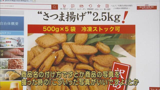 画像2: 返礼品の品数が大幅に増加…その理由は「コロナ?」