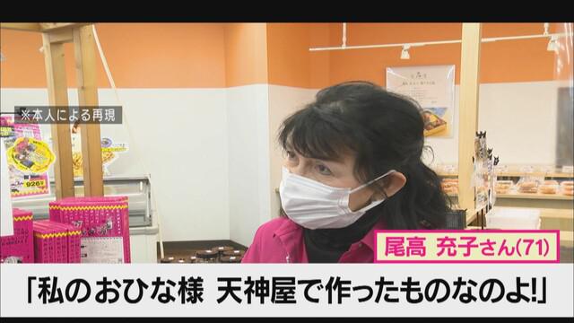 画像1: 天神屋に歴史的出来事が