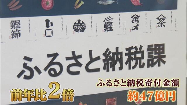 画像: ふるさと納税は前年度の2倍のペース