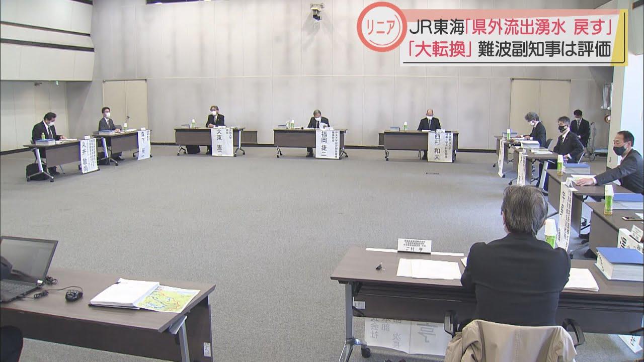 画像: リニア工事でJR東海は流出した湧水をすべて静岡県内に戻すことを初めて提案　国の有識者会議 youtu.be