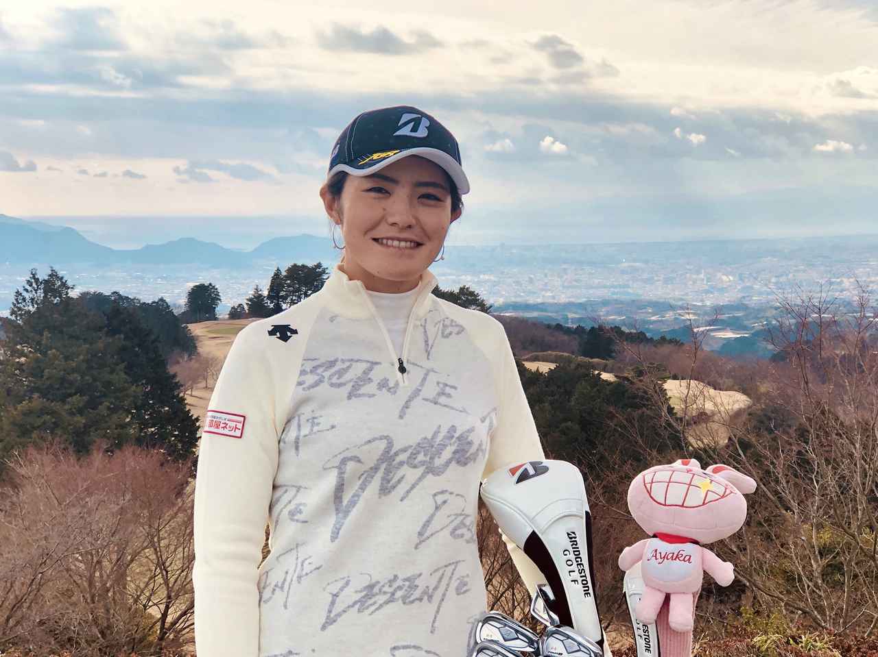 画像: 渡邉彩香プロ