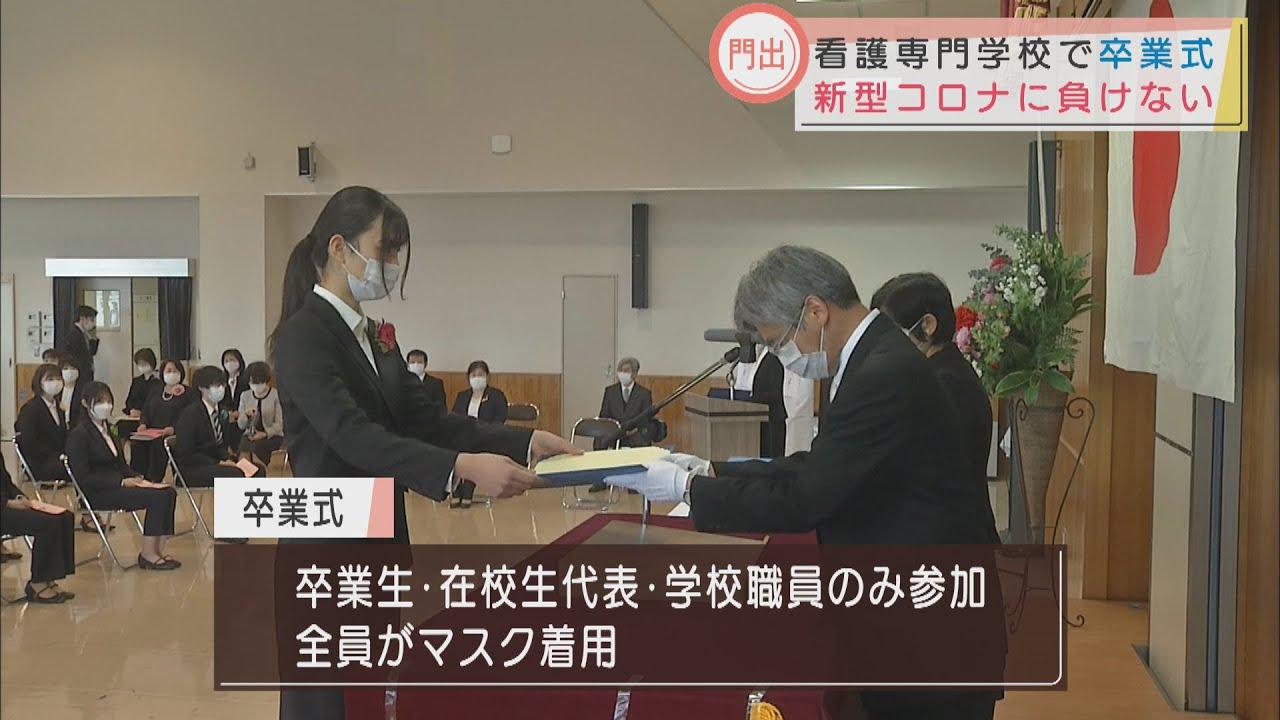 画像: 73人が医療現場の道へ 看護専門学校でコロナ禍の卒業式 静岡・清水町 youtu.be