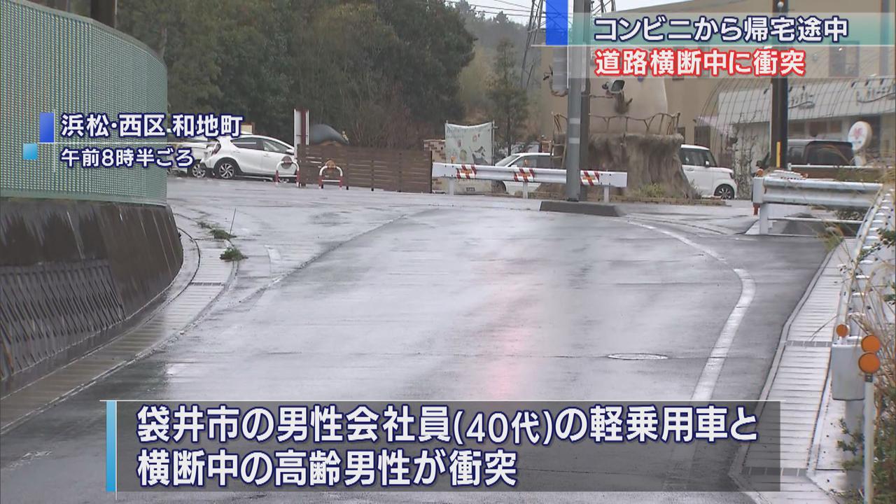 画像: 横断中の高齢男性 車にはねられ死亡 浜松市