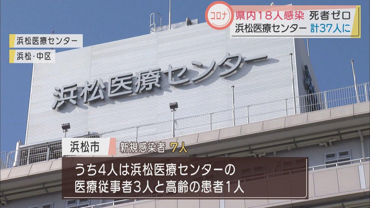 画像: 【新型コロナ】病院と保育園のクラスター広がる 県担当者「2月下旬から県外に行った後に陽性になる方がいる」 静岡県 youtu.be