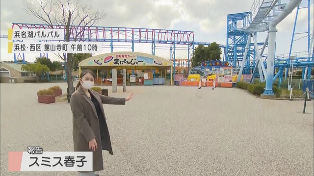 画像1: 「まだ不安だが、経済が少しずつ戻る期待も…」 愛知県の緊急事態宣言解除で浜松市の舘山寺は