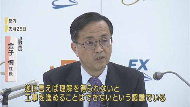 画像: JR東海社長「流域の理解を得た上で着手」