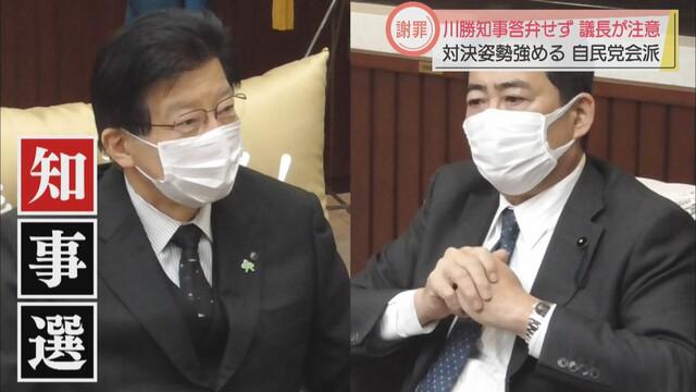 画像: 知事と自民党とのさや当ての背景には知事選