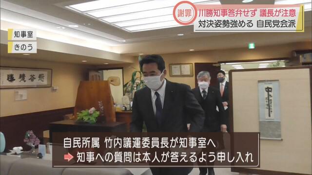 画像: 知事本人への質問は知事が答えるよう申し入れ