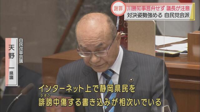 画像: 自民県議「（知事発言で）ネット上に誹謗中傷相次いでいる」