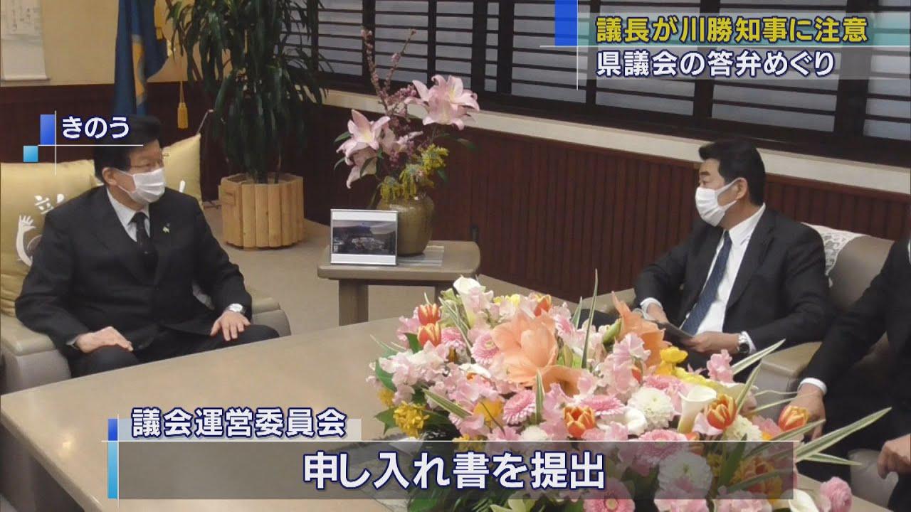 画像: 議長が川勝知事に注意 　自ら答弁に立たず　静岡県議会 youtu.be