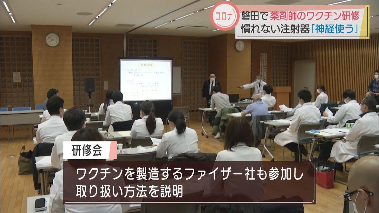 画像: 薬剤師がワクチン充てん作業…研修会で取り扱い方を確認　参加者「医師や看護師の負担を軽減したい」 youtu.be