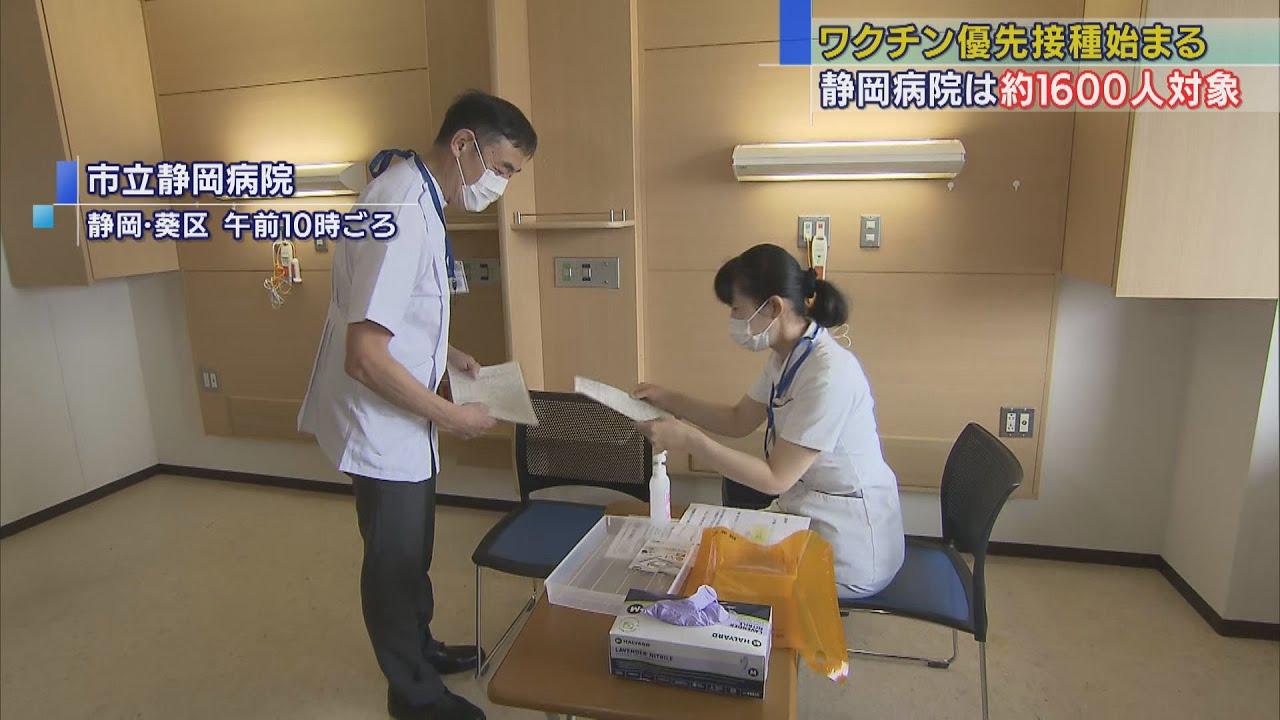 画像: 医療従事者対象のワクチン優先接種 静岡県内で始まる youtu.be