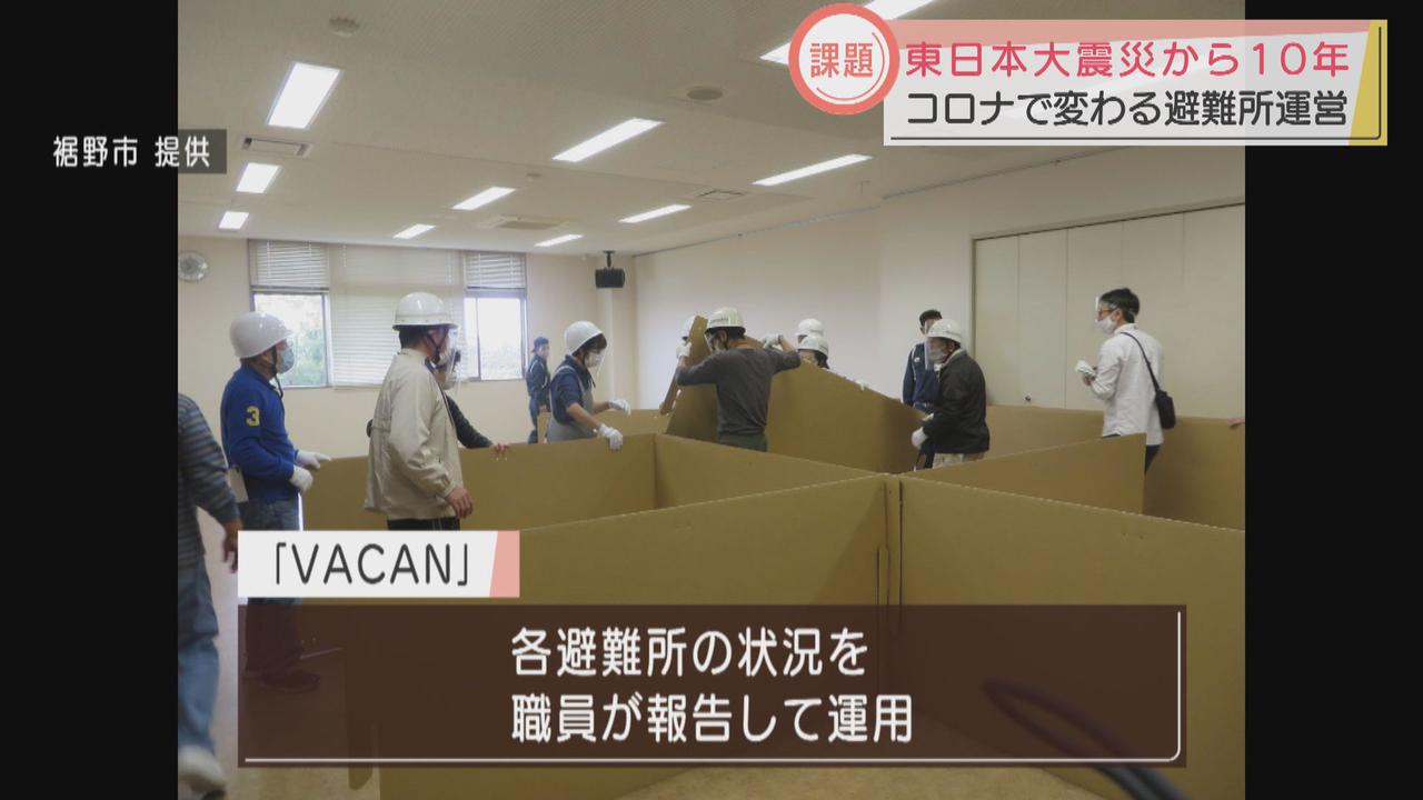 画像2: 混雑状況をウェブ上で確認 課題は市民への周知