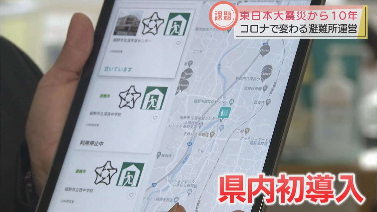 画像1: 混雑状況をウェブ上で確認 課題は市民への周知