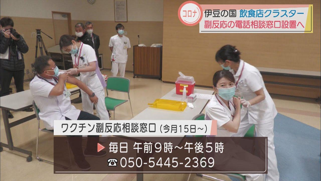 画像: 【新型コロナ】静岡県内で14人の新規感染者 伊豆の国市のカラオケ飲食店で新たなクラスターも youtu.be