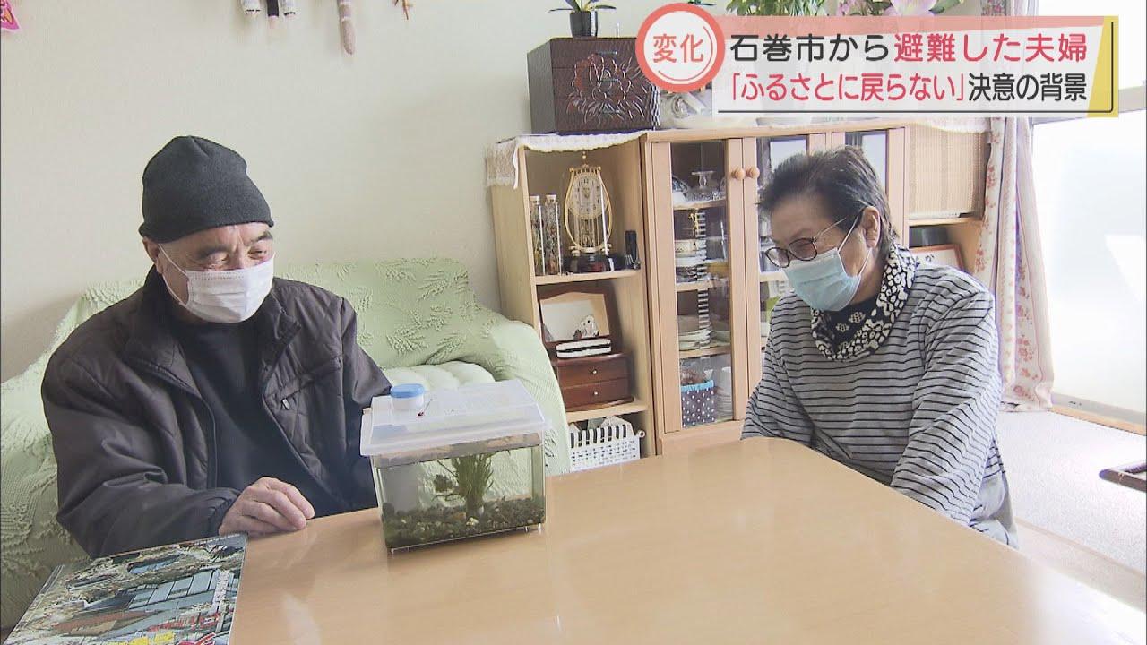画像: 宮城・石巻市から避難した夫婦　静岡での10年とふるさとへの思い youtu.be
