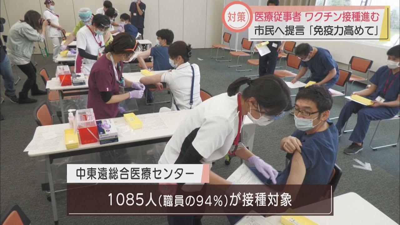 画像: 医療機関でのワクチン接種進む 中東遠総合医療センター院長「副反応の 対策は決めている。心配していない」 静岡・掛川市 youtu.be