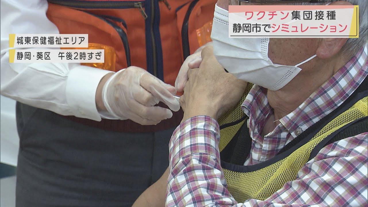 画像: どちらがスムーズか2つの方法を試す…ワクチン集団接種に向けたシミュレーション 静岡市 youtu.be