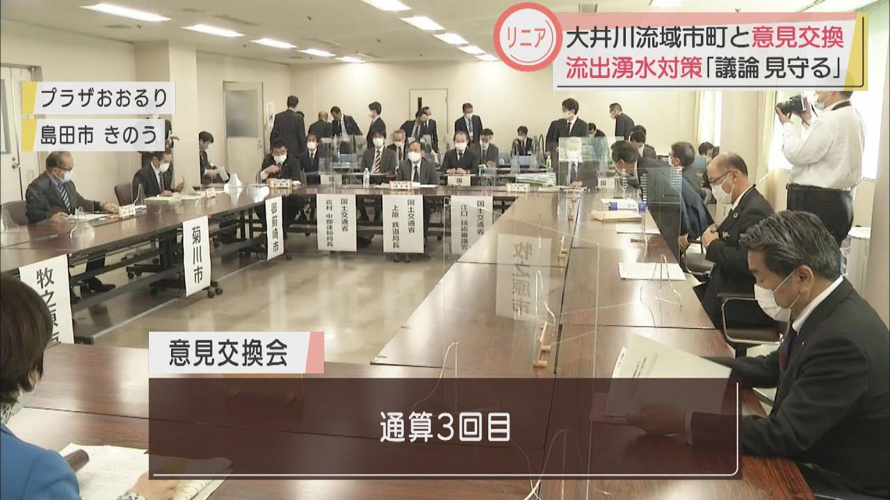 画像: 国交省が大井川流域の市町と意見交換 静岡・リニア工事の水問題 youtu.be