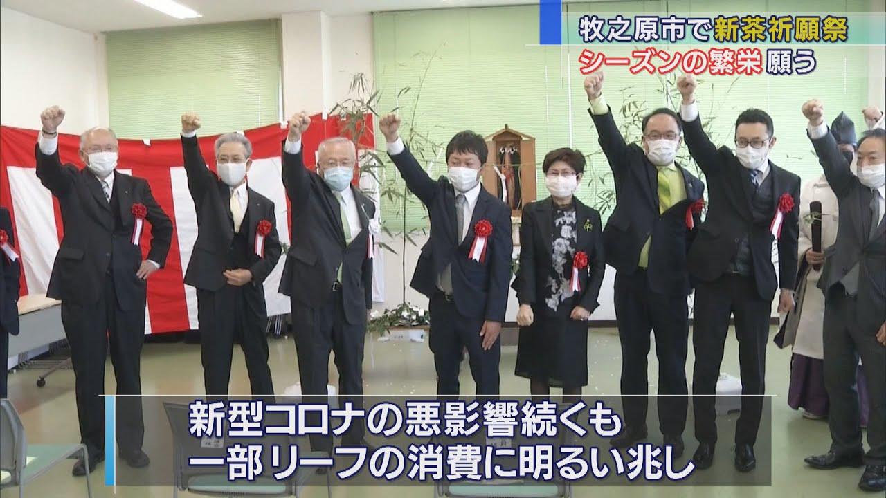 画像: 静岡・牧之原市で新茶祈願祭 市長が神前に奉納 産出額日本一陥落は「非常に残念」 youtu.be