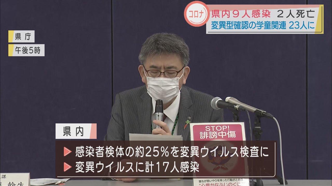 画像: 【新型コロナ】変異ウイルス感染で浜松の小学校卒業式延期 静岡県9人感染、2人死亡 youtu.be
