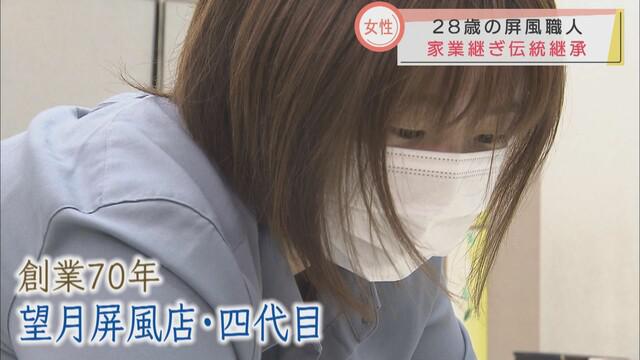 画像1: 少子化や節句離れで需要低迷…創業70年の老舗屏風店の4代目は28歳の女性 静岡市
