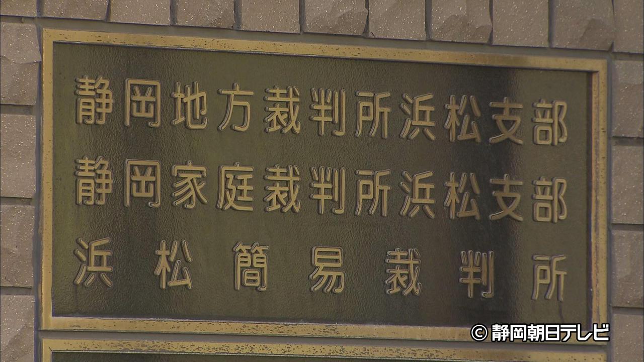 画像: 【速報】12歳の息子と置き石や放火…父親に懲役5年の判決　静岡地裁浜松支部
